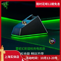 Razer rasper Magic Mouse charging base RGB luminous USB interface wireless mouse receiver