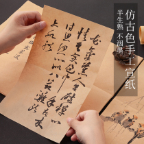 Imitation ancient color Xuan paper half raw and half cooked Chinese windy paper letterpaper blank brush calligraphy small block practice paper letter paper