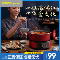 Rongshida electric hot pot household 2 5 liters multi-function non-stick pan Mini student electric cooking pot Split electric wok