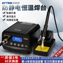 ATTEN Anteisen electric iron 60WAT-938D digital display welding table 937 thermostatic thermoregulation welding tool maintenance