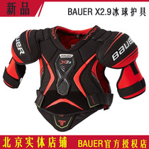 20 years new Bauer X2 9 ice hockey protective gear set Bauer youth adult chest leg protection elbow guard equipment