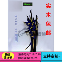 Evil cat and bear sword network three peripheral Pa knife weapon blood sadness can back sword three COS props customization