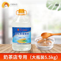 Crystal flower fructose syrup 5 5kg milk tea special seasoning syrup Commercial milk tea fructose concentrate f55 Fructose syrup