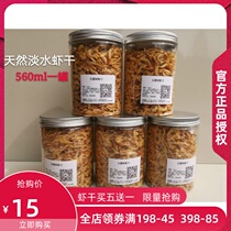 Turtle feed Freshwater dried shrimp Salt-free turtle food Calcium hair color Ornamental fish Brazilian turtle grass turtle Crocodile turtle Semi-water universal