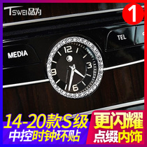 Mercedes-Benz Maybach S-Class S320 S400L S500L S350L S450 central control clock patch decorative ring
