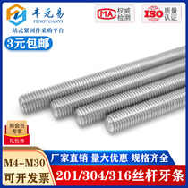 304 201 stainless steel screw rod tooth strip full tooth screw thread rod M33M36M39M42M45