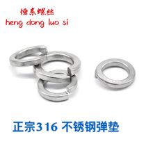 GB 316 stainless steel spring washer GB93 spring meson opening washer m4 m5 m6 m8 m10 m12