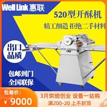Whirlpool Opener Crisp Machine Commercial 520 Vertical Denmark Ghee Leather Machine Egg Tart Dough Bread Open Crisp Leather Machine