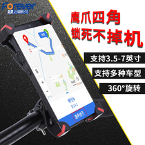 Permanent bicycle mobile phone navigation bracket motorcycle battery car electric vehicle bracket riding equipment