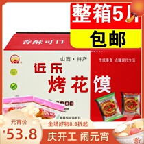 Shanxi Yuncheng specialty Jinle roasted flower bun 5 kg whole box of dried flower roll baked bun No added healthy food