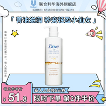 Dove Dove Yingrun Maintenance hair essence 480g Moisturizing repair deep penetration maintenance hair