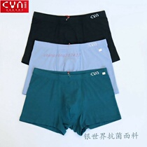 Chuangjano 95067 mens modal silver world boxer solid color single pack wide waist side antibacterial mens underwear