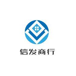 邵东信发商行