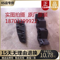 Suitable for Yujie electric vehicle accessories Q5 Q6 Q8GDG4 front and rear bars Bracket bars left and right clips Front and rear bars lug