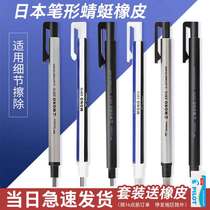 Japan Import Dragonfly Zero High Light Rubber Pen Students Exclusive Comic Art Design Details Ultrafine Pen Shaped Eraser automatic eraser Erasers Plover drawing exam round head square head pen shape