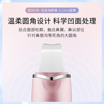 goodwind ultrasonic shovel machine face washing instrument pore cleaning introduction beauty cleanser suction blackhead artifact