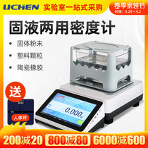 Lichen Tech Solid Densimeter Rubber Plastic Density Detector Pvc Biometer Electronic Density Meter