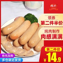 Xiongfeng chicken sausage 500g 8 independent packaging pure meat authentic sausage Volcanic stone grilled sausage Hot dog sausage meat sausage
