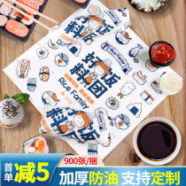 Taiwan onigiri paper takeaway onigiri wrapping paper thickened oil-proof burger paper disposable food packaging bag customization