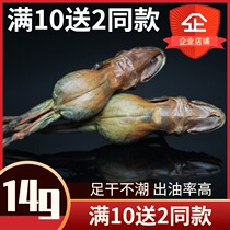  (Buy 10 get 2 free)Changbai Mountain whole snow clam dried 14 grams of Northeast forest frog dried snow clam oil hash ant