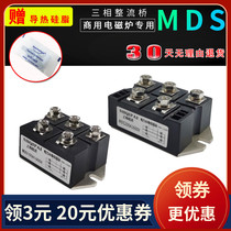 Three-phase rectifier bridge MDS200A-16 Commercial electromagnetic furnace special MDS100A1600V 150A 250A