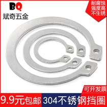 (¢ 3-¢ 140mm) 304 stainless steel GB894 shaft with elastic blocking ring Outer card snap spring C-type retaining ring bearings