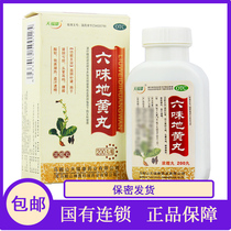 Tianfukang Liuwei Dihuang Pills 200 Pills Bottle Nourishing Yin Kidney Deficiency Tinnitus