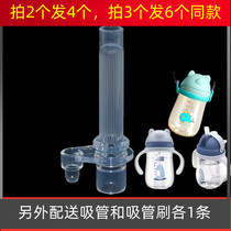 Labella Shinybebe School Drinking Cup Dipuai Straw Cup Suction Nozzle Sucker Suction Nozzle V Hole Replacement Accessories