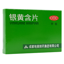 Diao Yinhuang lozenges 24 tablets Acute tonsillitis Acute pharyngitis Sore throat swelling and pain anti-inflammatory heat-clearing and antidote