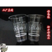 450ML sour plum soup cup disposable cold drink cup plastic cup special iced juice thickened sour plum soup cup