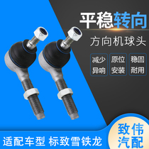 Adapting Citroen Elysee Sega Triumph Peugeot 307 steering gear ball head tie rod outer ball head small ball head