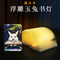 Luminous embossed rabbit Magic Book Lamp creative folding book lamp bedroom bedside night light Cartoon Net red gift