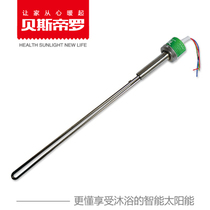 Solar water heater accessories special electric heater Rod electric heater tube electric heating rod side-mounted 4-point hole