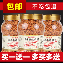  Antarctic krill dried shrimp fish feed Arowana feed Lyophilized shrimp Silver arowana feed Blood parrot fish Tropical fish fish food