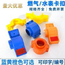 Gas burglar-proof buckle set to make dn25 unsealed plastic seal connecting head meter to live table seal signing water pipe clip