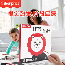 Fisher black and white card baby early education Card Baby color card newborn visual excitation Chase card educational toy