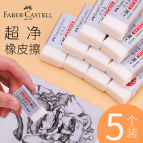 Glow Berga Super Net Erasers German Imported Sketches For Elementary School Students Erasers Clean Like Leather Leave No Chips Special Less Scraps Drawing lines 2-to-2b Fine art Elephant leather