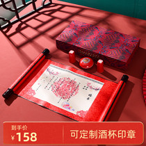 Custom scroll wedding book engagement book under appointment book to send day wedding invitation wedding book wine glass Chinese style high-end gift gift