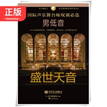 Genuine International Vocal music stage aria must choose bass plot commentary pronunciation tutorial accompaniment