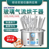 Lichen Technology glass instrument air dryer Stainless steel C type 12 holes 20 holes 30 holes drying test tube bottle