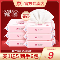 Red baby elephant baby wipes 80 pumping newborn hands and mouth fart baby special toddler childrens cotton soft towel