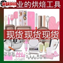 Baking Tools and Appliances Set Baking Abrasive Mould Novice Beginner Cake Pizza Baking Pan Electronic Scale Egg Beater