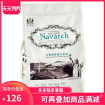 Natural grain small dog food dog food 1 5kg pet Teddy VIP Chenary dog food