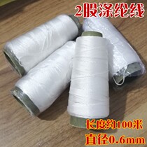 2 strands of woven white polyester thread longline fishing line turtle thread anti-bite fishing net line kite line nylon line