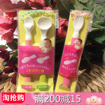 Japan imports Beloved new baby baby training to feed off milk to drink water Soft head Spoon Cutlery Cutlery 2