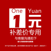 1 yuan difference to make up the auction How many yuan to shoot how many freight subsidies