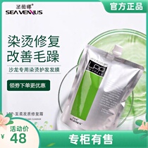 Saintina LPP to soft Repair Cream pour film nutrition care non-steam hair film Oil Oil repair dry frizz