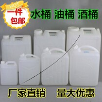 Empty oil bucket thickened 5 liters plastic white wine large universal packaging bucket Small bucket rectangular square loose wine vinegar bucket