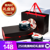 Big fruit wild Qinghai Black wolfberry high-end gift box packaging gift tonic high-end new year