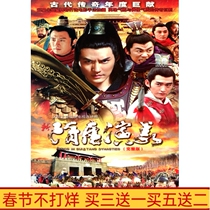 Historical War TV Drama Sui and Tang Dynasties Economic Edition DVD Disc Yan Kuan Wang Baoqiang Jiang Wu